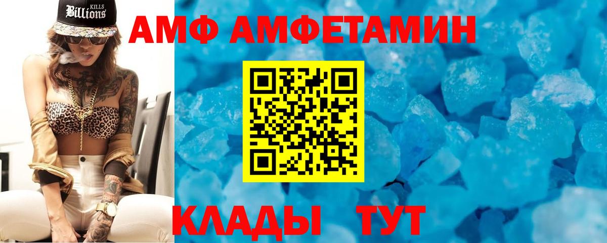 Amphetamine 97%  Вход с VPN  Амфетамин  Сегежа  Амфетамин 