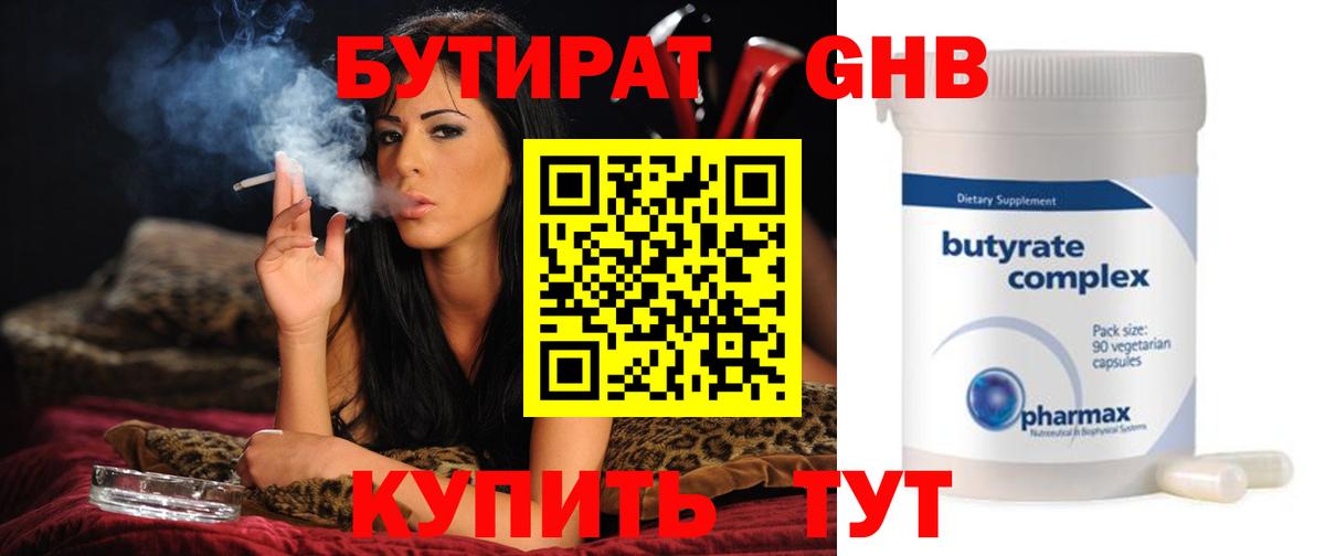 Бутират оксана  Вход с VPN  Сегежа 