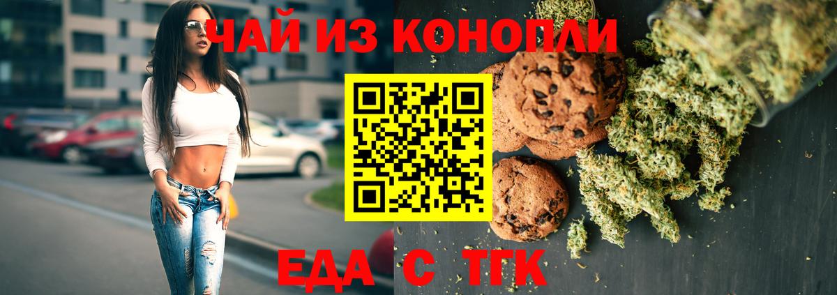 Сегежа  Печенье с ТГК конопля  Вход с VPN 