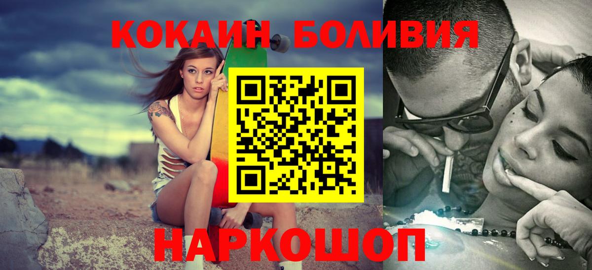 КОКАИН Эквадор Сегежа