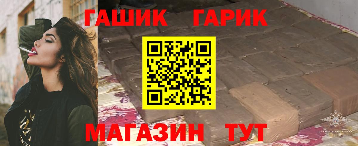 ГАШ Cannabis  Вход с VPN  Сегежа  ГАШ индика сатива 