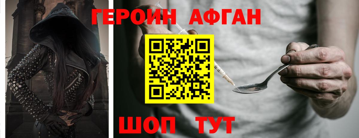 ГЕРОИН хмурый  Вход с VPN  Сегежа 