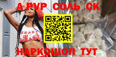 спайс Ипатово