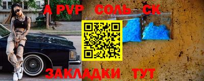 спайс Ипатово