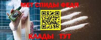 спайс Ипатово
