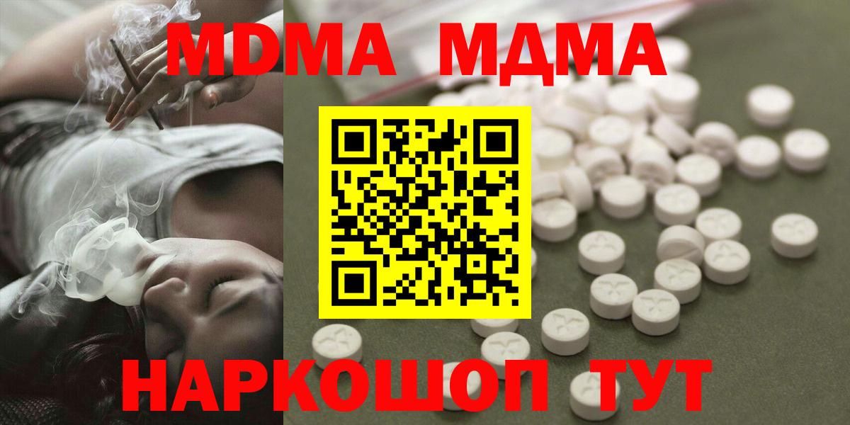 МДМА кристаллы  MDMA VHQ  Вход с VPN  Сегежа 