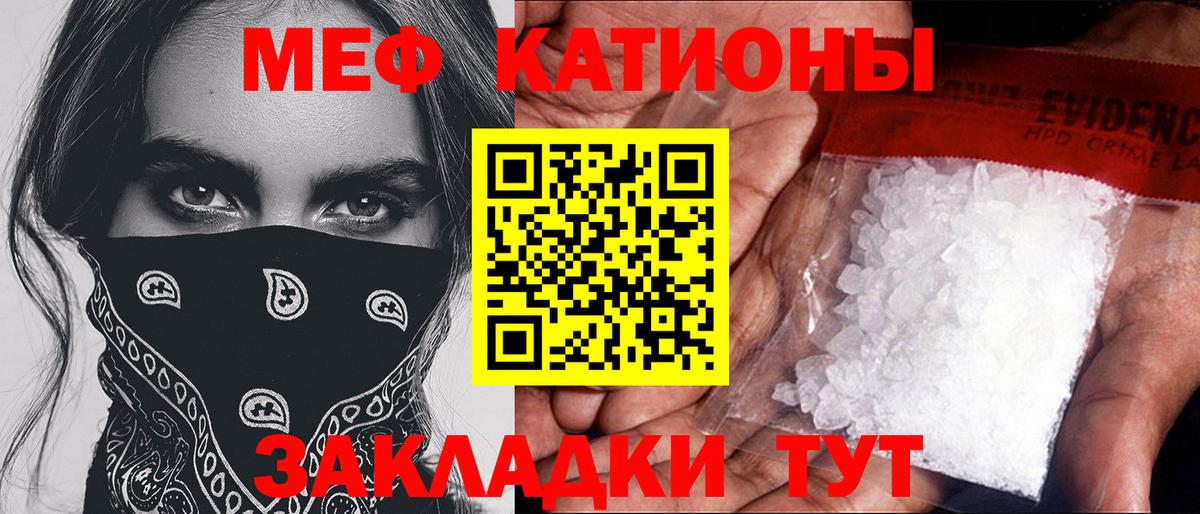 Меф мяу мяу Сегежа