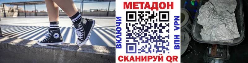 МЕТАДОН VHQ Сегежа