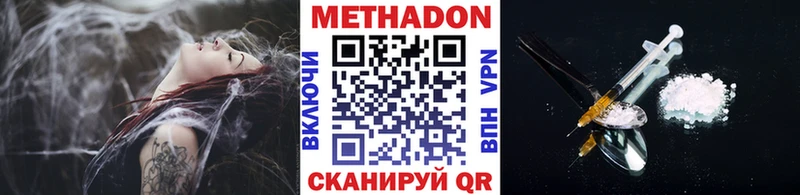 Метадон белоснежный Сегежа