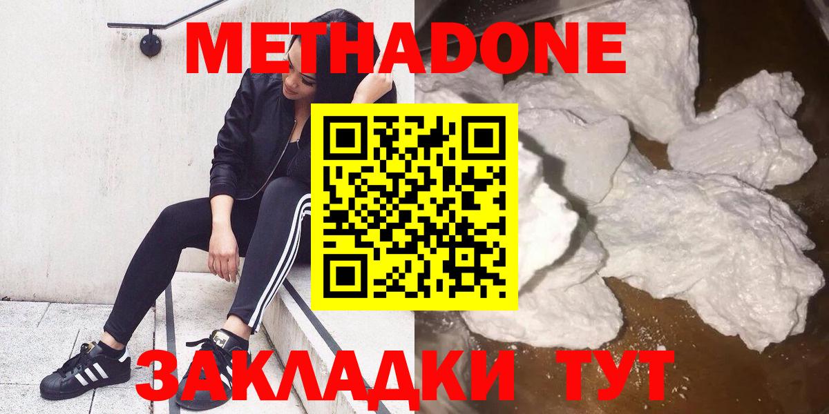 Метадон methadone  нарко площадка как зайти  Вход с VPN  Сегежа  Метадон кристалл 