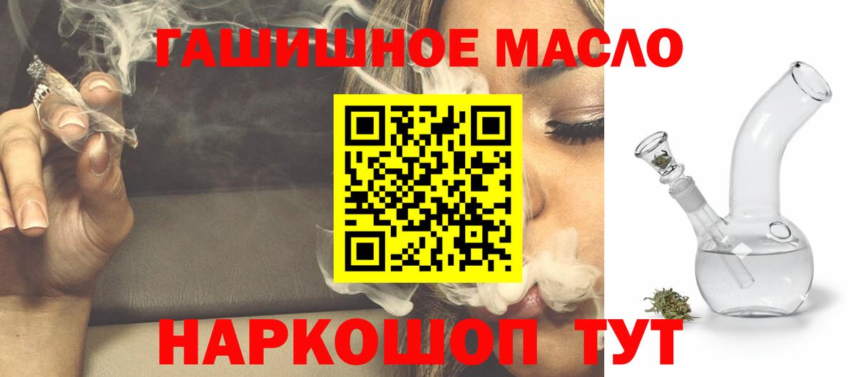 где купить   Вход с VPN  Сегежа  Дистиллят ТГК жижа  Дистиллят ТГК гашишное масло 